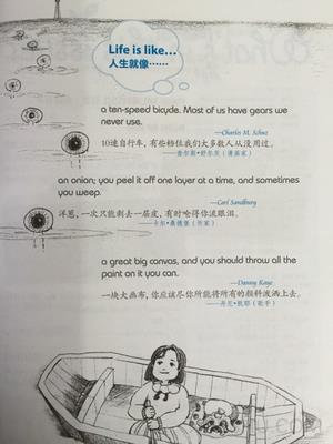 英語廣場