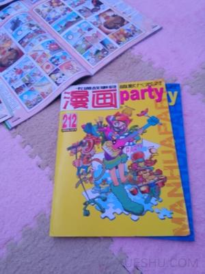 漫畫PARTY