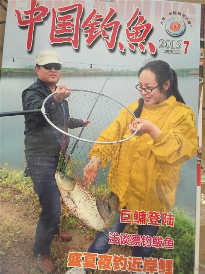 中國釣魚