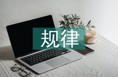 初中數學解題規律