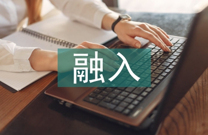 優秀傳統文化融入學前教育研究