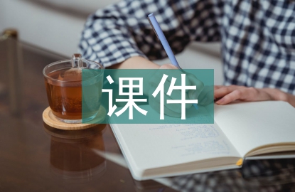 計(jì)算機(jī)基礎(chǔ)知識(shí)課件