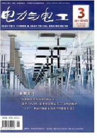 福建電力與電工雜志