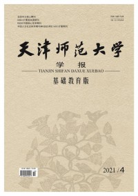 天津師范大學(xué)學(xué)報(bào)·基礎(chǔ)教育版雜志