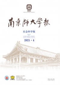 南京師大學(xué)報(bào)·社會(huì)科學(xué)版雜志