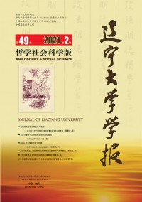 遼寧大學(xué)學(xué)報·自然科學(xué)版雜志