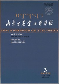 內蒙古農業大學學報·自然科學版雜志