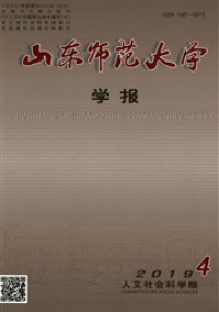 山東師范大學學報·社會科學版雜志