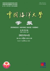 中國海洋大學(xué)學(xué)報(bào)·自然科學(xué)版雜志