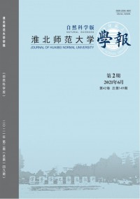 淮北師范大學學報·自然科學版雜志