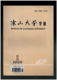 涼山大學學報雜志