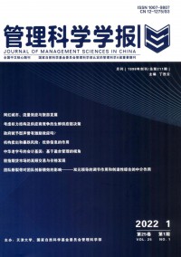 管理科學學報雜志