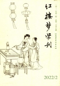 紅樓夢(mèng)學(xué)刊雜志