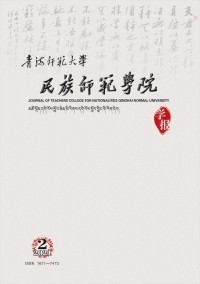 青海師范大學民族師范學院學報雜志