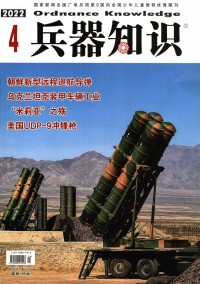 兵器知識