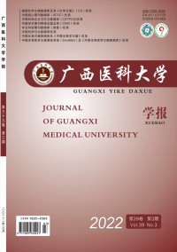 廣西醫(yī)科大學學報雜志