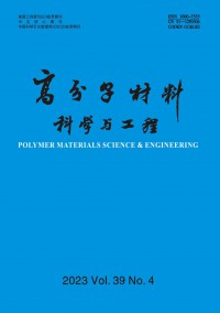 高分子材料科學與工程