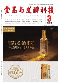 食品與發酵科技雜志