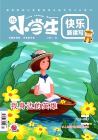 小學生·下旬刊