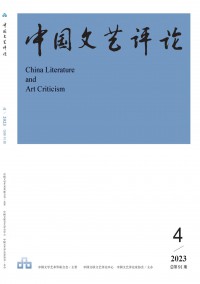 中國文藝評論雜志