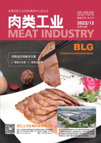 肉類工業雜志