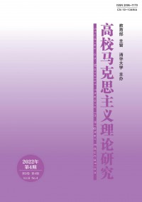 高校馬克思主義理論研究