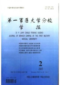 分子影像醫(yī)學(xué)雜志