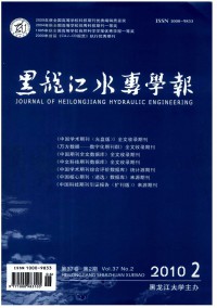 黑龍江水專學(xué)報雜志