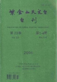 紫金山天文臺臺刊雜志