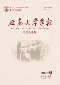 延安大學學報·社會科學版雜志