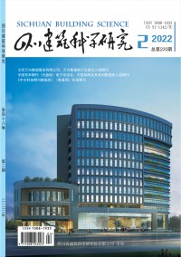 四川建筑科學研究雜志