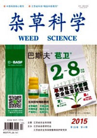 雜草科學(xué)雜志