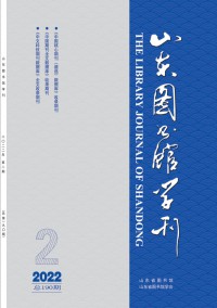 山東圖書館學(xué)刊雜志