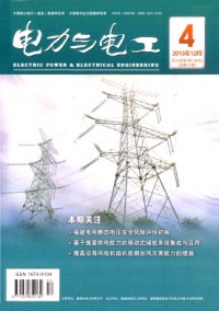 電力與電工雜志