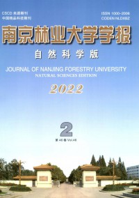 南京林業大學學報·自然科學版