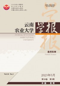 云南農業大學學報·自然科學雜志