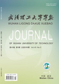 武漢理工大學學報雜志