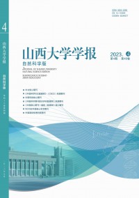 山西大學學報·自然科學版雜志