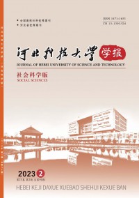 河北科技大學學報·社會科學版雜志