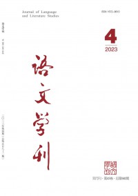 語文學刊