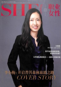 職業女性雜志