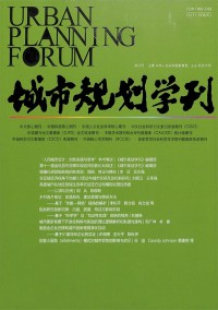 城市規劃學刊雜志社