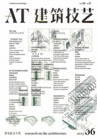 建筑技藝雜志