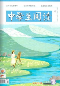 中學(xué)生閱讀雜志社