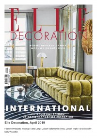 ELLE Decoration住宅裝飾雜志社