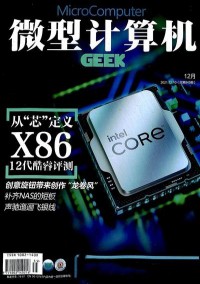 極客GEEK雜志