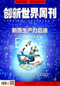 創新世界周刊雜志