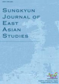 Sungkyun Journal Of East Asian Studies