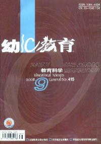 幼兒教育·教育科學版