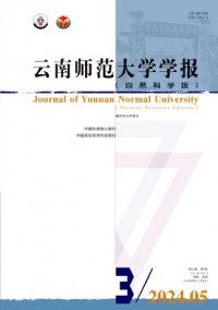 云南師范大學學報·自然科學版雜志